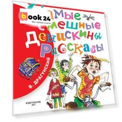Самые смешные "Денискины рассказы"