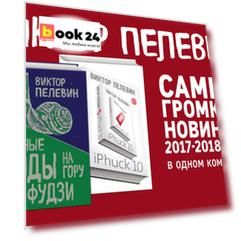 Интеллектуальный прорыв: iPhuck 10 + Тайные виды на гору Фудзи
