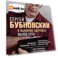 Я выбираю здоровье! Выход есть!