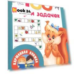 100 игр и задачек