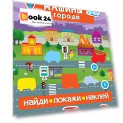 Полезные машины в городе