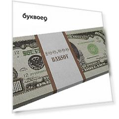 Сувенир Печатная продукция Сувенирные деньги "1000 $"