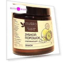 Мико Зубной порошок Лимон отбеливающий 50 г