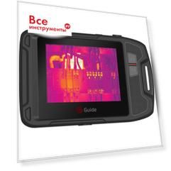 Тепловизионная камера Guide Sensmart P120V