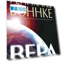 Вера - связь с Божьей силой