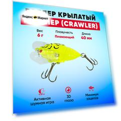 Воблер Кроулер (Crawler) крылатый плавающий на щуку, окуня, жереха (6 г 40 мм) салатовый
