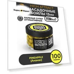 Бойлы насадочные варёные HOOKBAITS BOILIES HIGH ATTRACT Pineapple (Ананас) 13 мм / тонущие аттрактивные HIGH Attractive 13mm