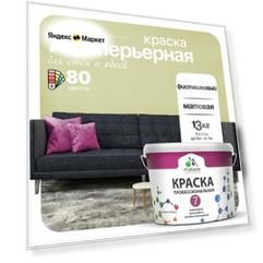 Краска акриловая (АК) Malare Профессиональная № 7 влагостойкая матовая фисташковый 9 л 13 кг