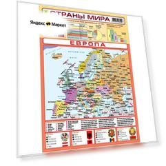Страны мира. Справочное издание. Новые границы РФ.