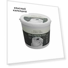 3D-слепок рук на 2-3 руки