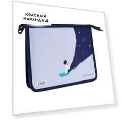 Папка для тетрадей 1 отделение ArtSpace "Space Surfing" 240*190*40 мм, пластик, на молнии
