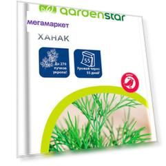 Семена Укроп Garden Star Ханак, 2 г