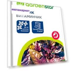 Семена Базилик Garden Star Витаминчик фиолетовый, 0.3 г