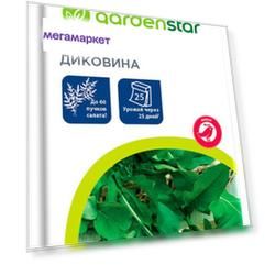 Семена Индау Garden Star Диковина, 0,3 г