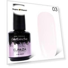 Elpaza Rubber Base Natural #3 15мл