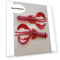 Силиконовая приманка Рак (Yabby) 40 мм, Красный (Grape) 10 шт. уп.
