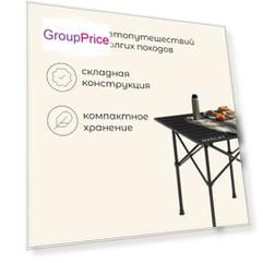 Стол туристический maclay, 52х52х52 см, цвет черный