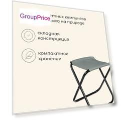 Стул туристический maclay, складной, р. 22х20х25 см, цвет серый