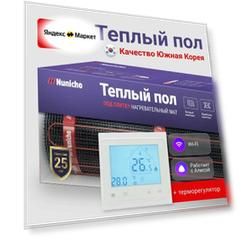Теплый пол электрический под плитку 6 м2 Nunicho 150 Вт/м2 с Wifi терморегулятором белым, нагревательный мат