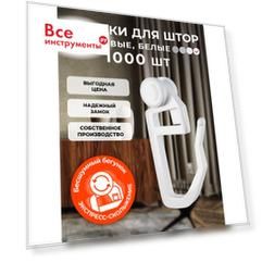 Крючок-ролик для пластиковой шины Peora 43542