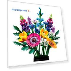 Конструктор Lego Icons Букет диких цветов (939 деталей)