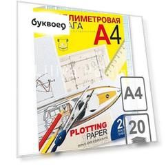 Бумага миллиметровая, 20 листов, А4