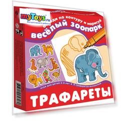 Трафареты "Веселый зоопарк"