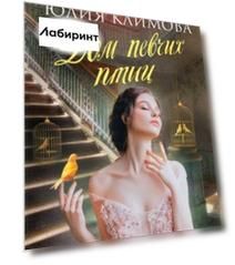 Дом певчих птиц