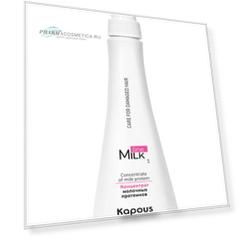 Kapous Professional Концентрат молочных протеинов 1 Milk Line, 250 мл (Kapous Professional)