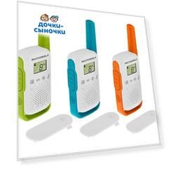 Комплект радиостанций Motorola Talkabout T42 Triple