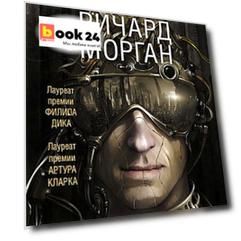 Видоизмененный углерод