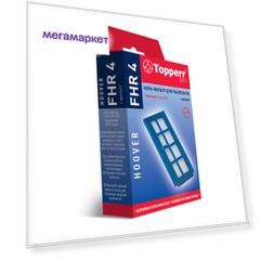 Фильтр Topperr FHR 4