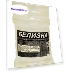 Белизна 1 литр