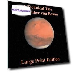 Project Mars A Technical Tale Dr, Wernher Von Braun