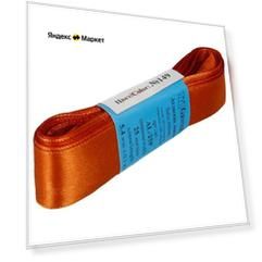 Лента атласная Gamma 25 мм, 5*5,4 м, №149, рыжая (AL-25P)