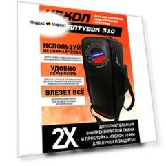 Чехол для портативной акустики JBL Partybox 310