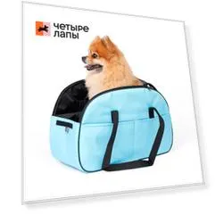 Pet Hobby Сумка для кошек и собак, 43х27х17 см, бирюзовая