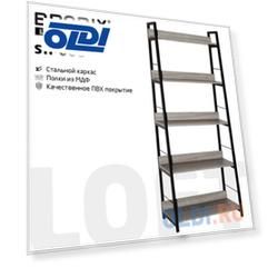 Стеллаж на металлокаркасе BRABIX "LOFT SH-003", 600х350х1500 мм, 5 полок, цвет дуб антик, 641235