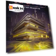 Арт-объект