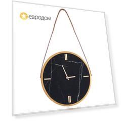 Часы настенные Ozverler 45см