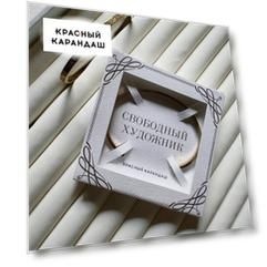 Браслет "Свободный художник"