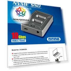 Док-станция для SSD AgeStar 31CBNV2H NVMe серый