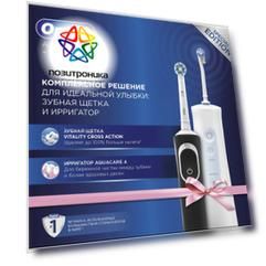 Набор электрических зубных щеток Oral-B Vitality 100 + Aquacare 4 Oxyjet черный/белый