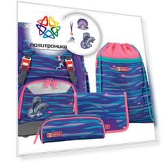 Ранец детский Step By Step Grade Shiny Dolphins сиреневый/голубой (129671)