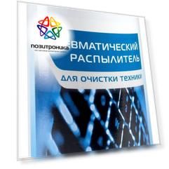 Пневматический очиститель Buro BU-AIR400