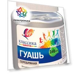 Гуашь Луч 30С 1829-08 1 цвет без кисти