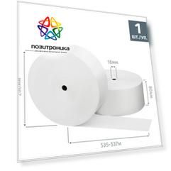Лента чековая 80X200 18mm термобумага 535м 80мм (535)