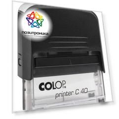 Печать Colop Printer C40/K пластик