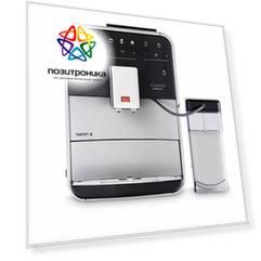 Кофемашина Melitta Caffeo F 830-101 Barista T Smart серебристый (21781)