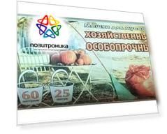 Пакеты мусорные Концепция быта Хозяйственные, 60л, 25мкм, черный, в рулоне 25шт. (206)